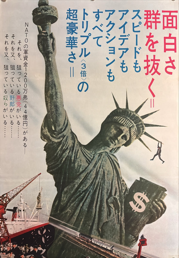“The Brain” (大頭脳), Original Japanese Movie Poster 1969, Jean-Paul Belmondo / David Niven, STB Tatekan Two-Sheet Format (c. 51 × 145 cm) — U1