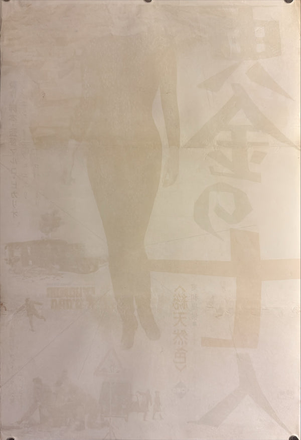 “Seven Golden Men” (黄金の七人), Original Japanese Movie Poster 1966, Rossana Podestà / Philippe Leroy, STB Tatekan Two-Sheet Format (c. 51 × 145 cm) — U16