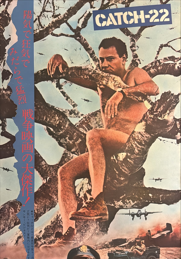 “Catch-22” (キャッチ22), Original Japanese Movie Poster 1971, Alan Arkin / Orson Welles, STB Tatekan Two-Sheet Format (c. 51 × 145 cm) — U11