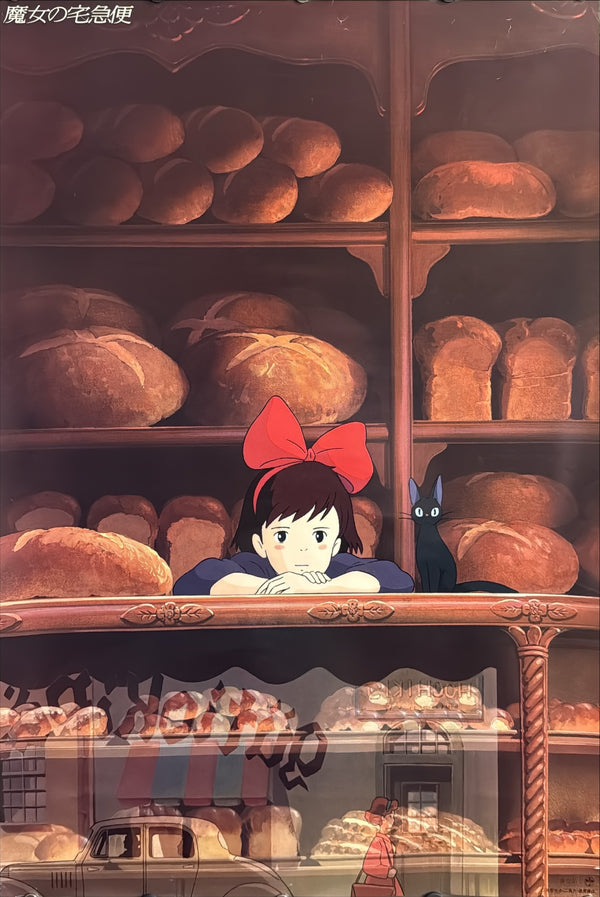 “Kiki’s Delivery Service” (魔女の宅急便), Original Japanese Movie Poster 1989, B2 Size (51 × 73 cm) J159A