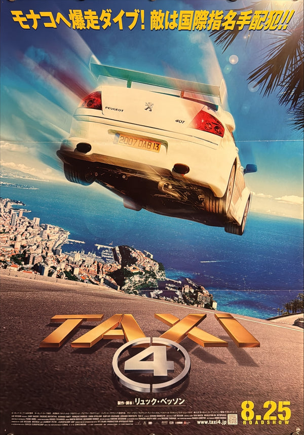 “Taxi 4” / 「TAXi④」, Original Japanese Movie Poster 2007, B2 Size (51 × 73 cm) U41