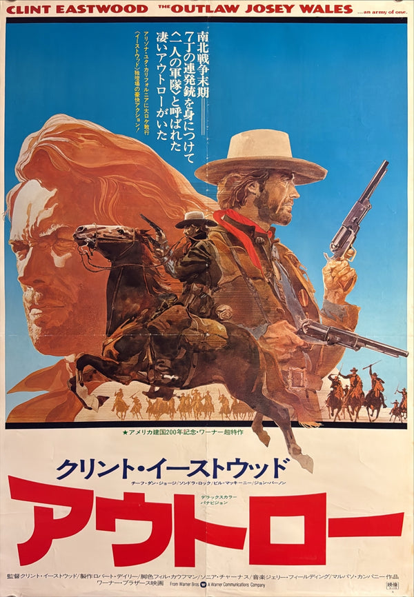 "The Outlaw Josey Wales" (アウトロー), Original Japanese First-Release Movie Poster 1976, B2 Size (51 × 73 cm) A186