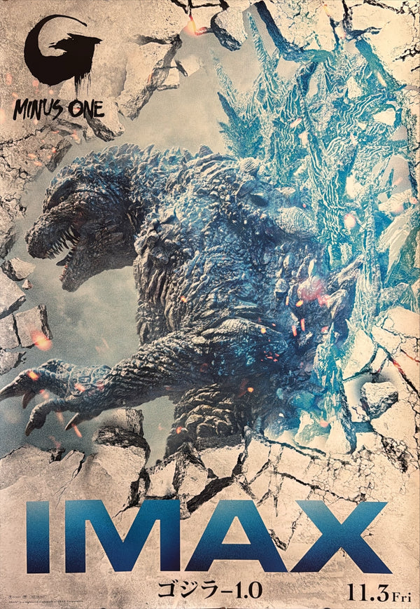 “GODZILLA MINUS ONE / ゴジラ-1.0”, ORIGINAL JAPANESE DOUBLE-SIDED B1 IMAX THEATRICAL POSTER 2023, Ultra Rare, B1 Size (c. 72.8 × 103 cm)