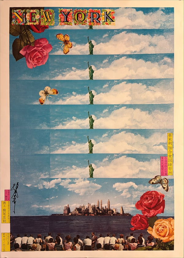 "TADANORI YOKOO - New York (1968)", Japanese Contemporary Art Poster, Original Offset 1968, Ultra Rare, SIGNED, Size (c.84.1 x 60.5 cm) - Gallery