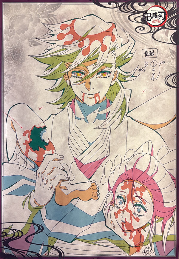 “DEMON SLAYER: KIMETSU NO YAIBA – DOMA” – Original ufotable DINING “W Chance” B2 Genga Prize Poster, Entertainment District Arc Phase 4 (2022), NOT FOR SALE — Holy Grail Rarity  ZA210