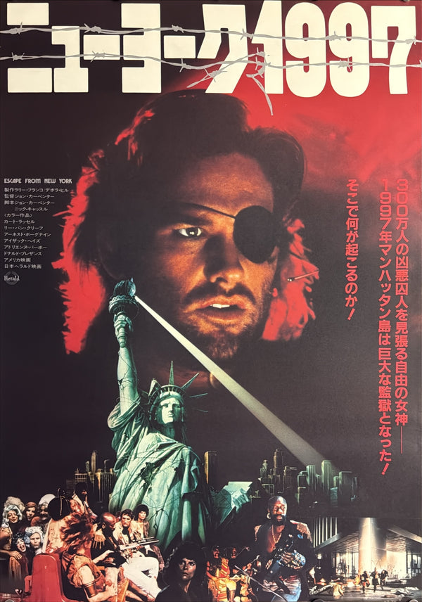 “Escape from New York” (ニューヨーク1997), Original First-Release Japanese Movie Poster 1981, B2 Size (51 × 73 cm) G110A