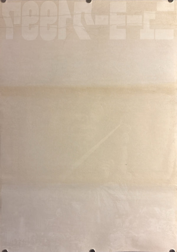“Escape from New York” (ニューヨーク1997), Original First-Release Japanese Movie Poster 1981, B2 Size (51 × 73 cm) G110A