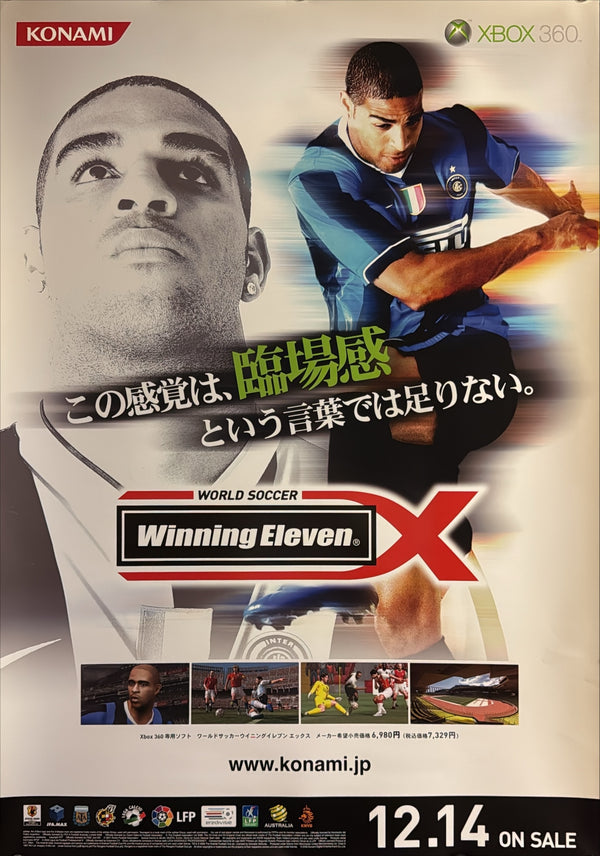 “World Soccer Winning Eleven X” / 「ワールドサッカー ウイニングイレブン X」, Original Japanese Video Game Promotional Poster 2006 — Adriano / Konami / Xbox 360 — B2 Size (51 × 73 cm) M217