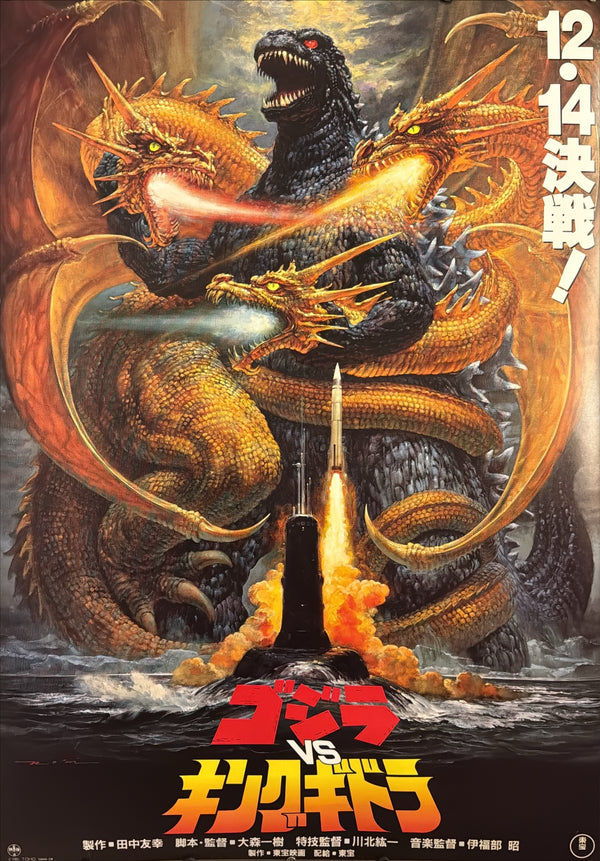 “GODZILLA VS. KING GHIDORAH / ゴジラvsキングギドラ” (1991) – ORIGINAL JAPANESE B1 FIRST-RELEASE THEATRICAL POSTER – NORIYOSHI OHRAI’S MONUMENTAL ILLUSTRATED DESIGN - KA7