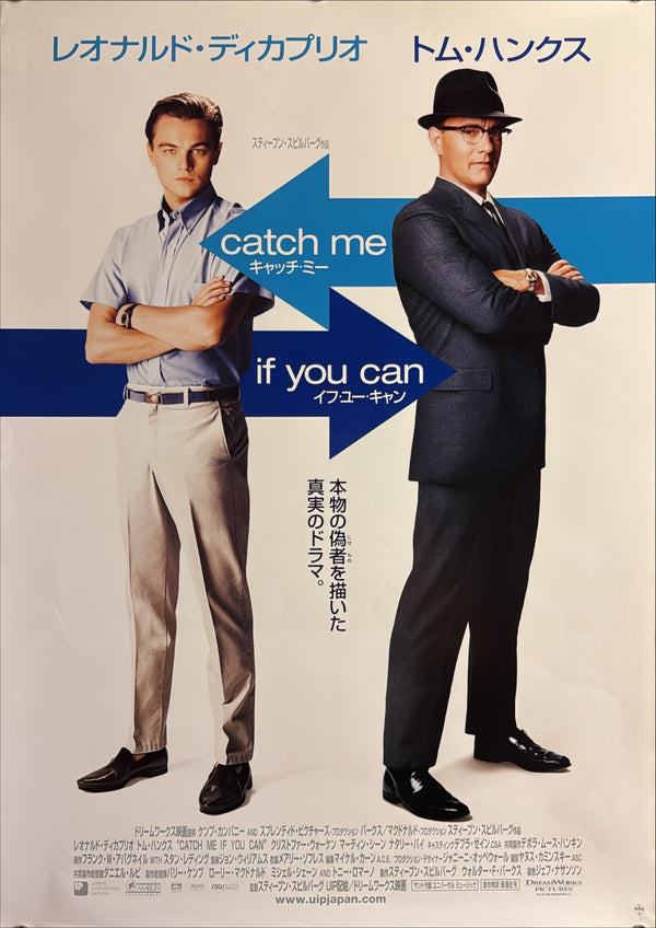 “Catch Me If You Can” (キャッチ・ミー・イフ・ユー・キャン), Original Japanese Movie Poster 2002, B2 Size (51 × 73 cm) ZA366