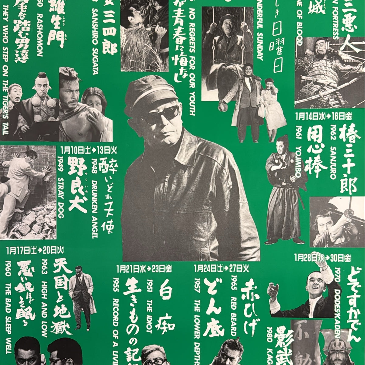 “Akira Kurosawa Special” / 「黒澤明の全貌」, Original Japanese Film Festival P ...