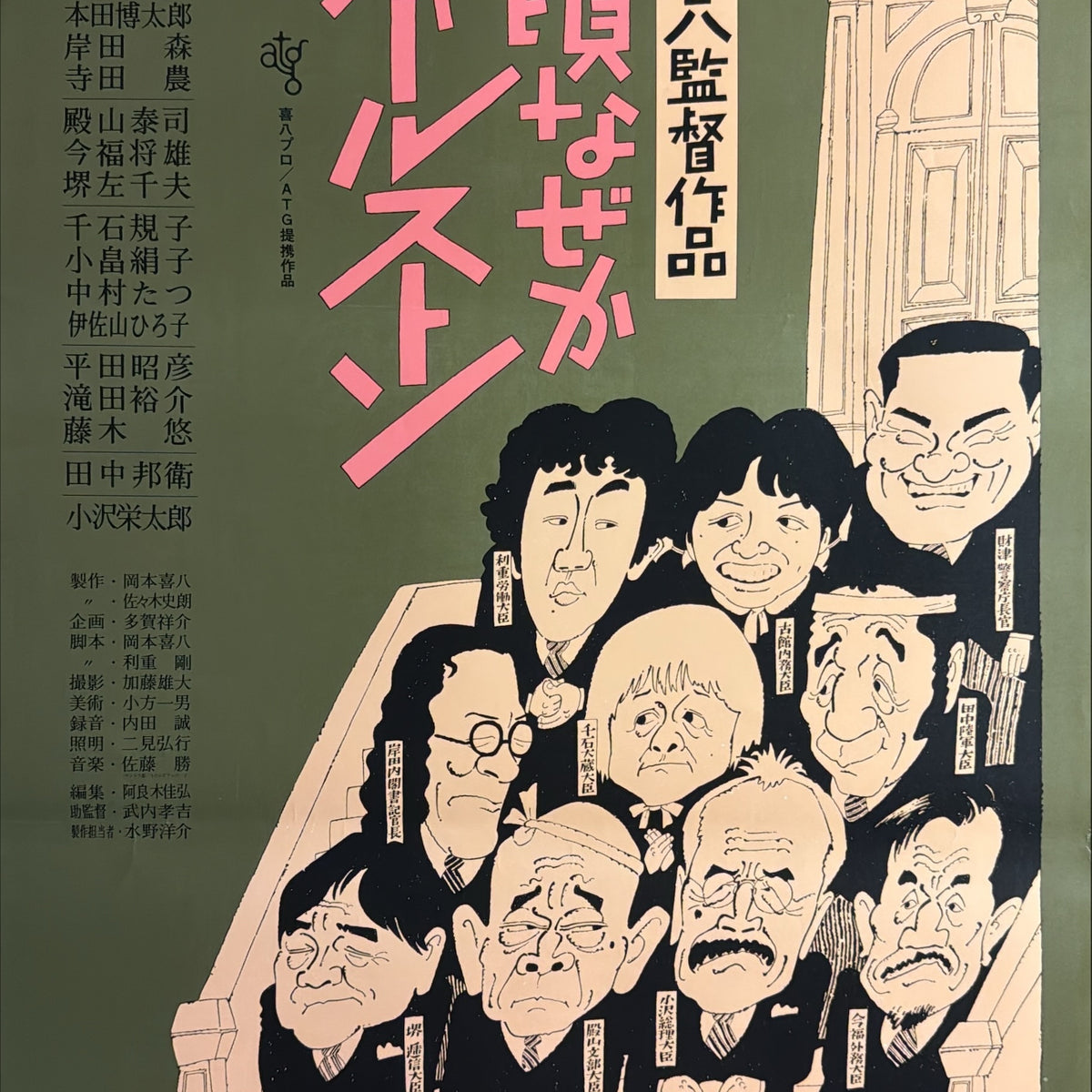 “At This Late Date, the Charleston” (近頃なぜかチャールストン), Original Japanese ...