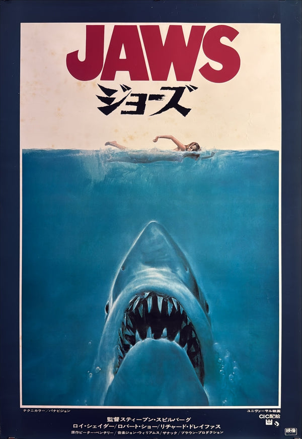 "Jaws" (ジョーズ), Original Japanese First-Release Movie Poster 1975, B2 Size (51 × 73 cm) N213A