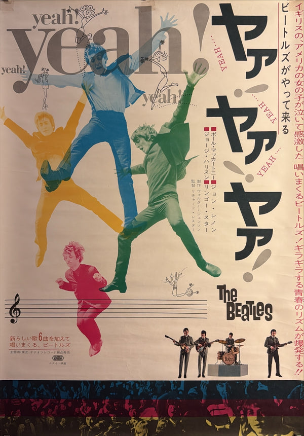 “A Hard Day’s Night” (ビートルズがやって来る ヤァ!ヤァ!ヤァ!), Original Japanese B2 Movie Poster 1964, B2 Size (c. 51 × 73 cm) ZA550