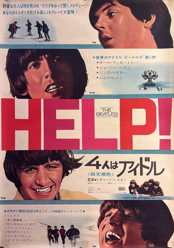 “Help!” (ヘルプ!／4人はアイドル), Original Japanese B2 Movie Poster 1965, B2 Size (c. 51 × 73 cm) N57