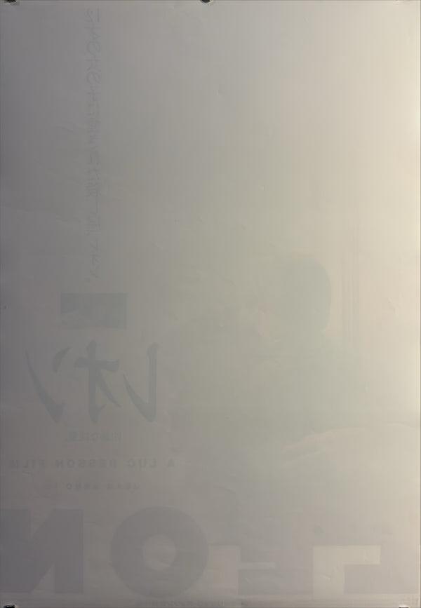 “Léon: The Professional” / “Leon” (レオン), Original Japanese Movie Poster 1996, Luc Besson, B2 Size (51 × 73 cm) A278