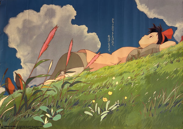 “Kiki’s Delivery Service” (魔女の宅急便), Original Japanese “Grassy Hill” Soundtrack Promotional Poster 1989, Studio Ghibli / Animage Records, Horizontal B2 Size (73 × 51 cm) Q209