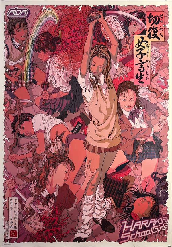 “Harakiri School Girls” (Rare Pink Variant), Original Japanese Makoto Aida Exhibition Poster 1999, B1 Size (73 × 103 cm) - Gallery