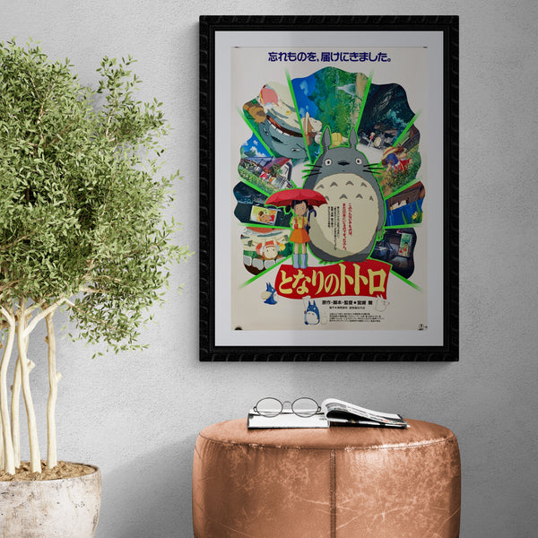 "My Neighbor Totoro", Original Release Japanese Movie Poster 1988, Rare, B2 Size (51 x 73cm)