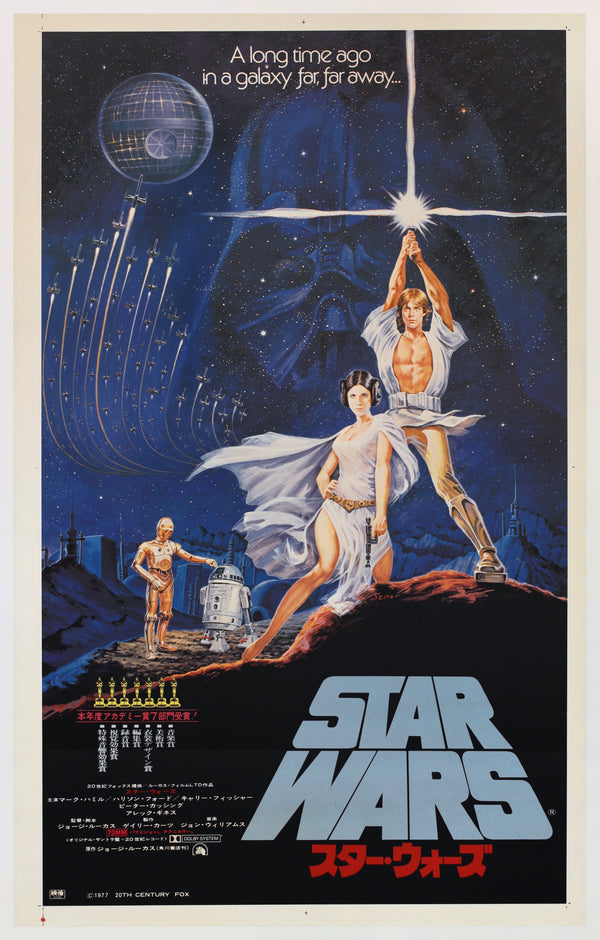 “STAR WARS” (1977) – ORIGINAL JAPANESE B0 “EKI‑BARI” BILLBOARD POSTER – ART BY SEITO Holy Grail Rarity | Massive Format | First Japanese Release Campaign (1978) | c. 99 × 157 cm (39 × 62 in) (G)