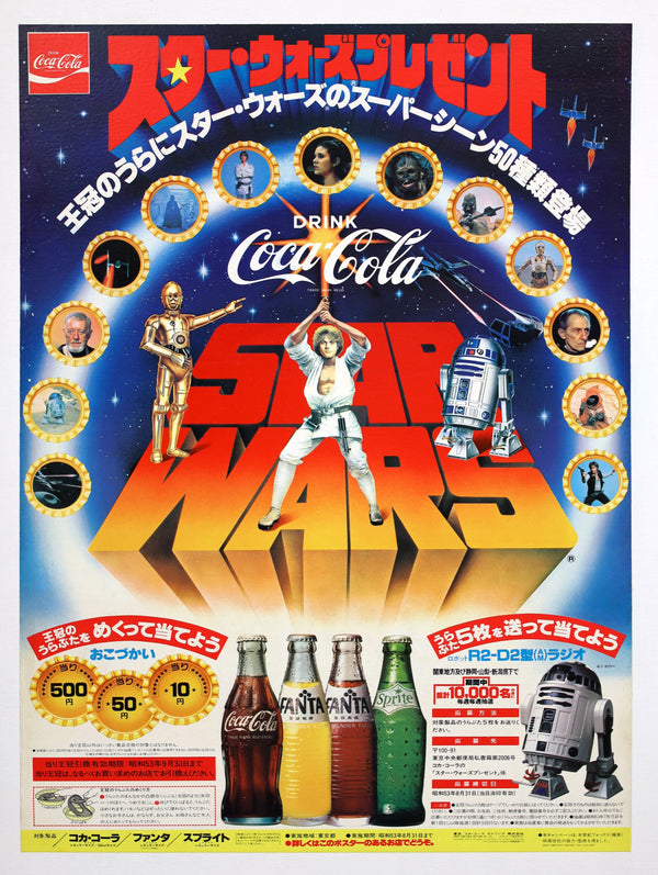 “Star Wars x Coca-Cola”, Original Japanese Poster 1978, Ultra Rare Coca-Cola Tie-In, B3 Size (36 x 51 cm)