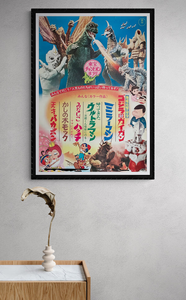 "Godzilla vs. Gigan", (Toho Champion Matsuri), Original Release Japanese Movie Poster 1972, B2 Size (51 x 73cm) I166