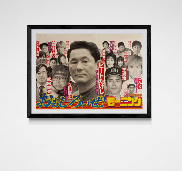 “Weekly Morning” 1000th Issue / Beat Takeshi, Original Release Japanese Nakazuri Poster 2000, B3 Size (c.51.5 × 36.4 cm)