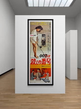 Load image into Gallery viewer, &quot;Dr. No&quot;, Original First Release Japanese Movie Poster 1962, STB Tatekan Size 20x57&quot; (51x145cm) E94
