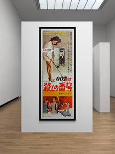 "Dr. No", Original First Release Japanese Movie Poster 1962, STB Tatekan Size 20x57" (51x145cm) E94