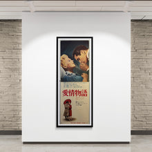 Load image into Gallery viewer, &quot;The Eddy Duchin Story&quot;, Original Re-Release Japanese Movie Poster 1972, STB Size (51x145cm) K316
