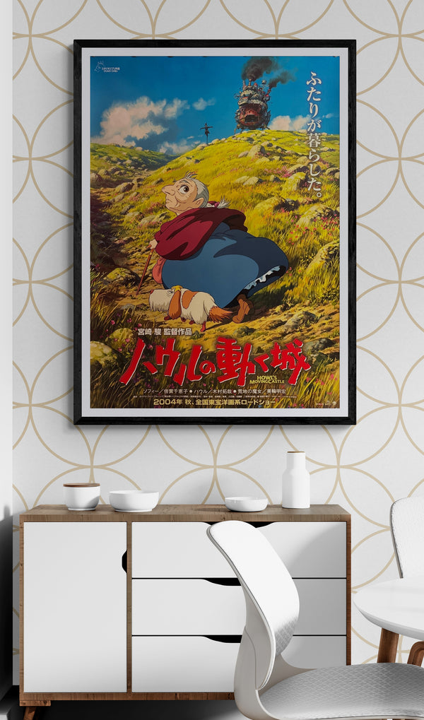 "Howl's Moving Castle" (ハウルの動く城), Original First Release Japanese Movie Poster 2004, B1 Size (c. 72.8 x 103cm)