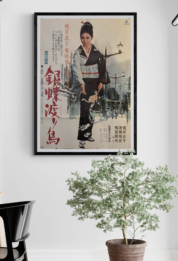 “Wandering Ginza Butterfly” (銀蝶渡り鳥), Original Japanese First Release Movie Poster 1972, B1 Size (c. 73 × 103 cm)