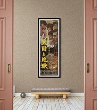 Load image into Gallery viewer, &quot;High and Low&quot;, Original First Release Japanese Movie Poster 1963, STB Size (51x145cm) F49
