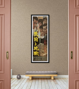 "High and Low", Original First Release Japanese Movie Poster 1963, STB Size (51x145cm) F49