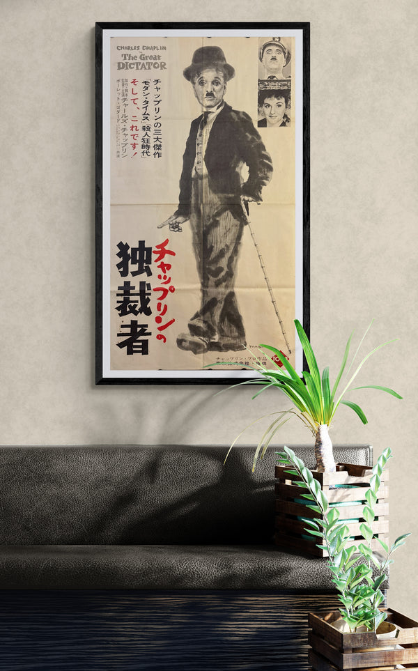 "THE GREAT DICTATOR" (チャップリンの独裁者 / 独裁者) — Original Japanese First-Release Poster (Japan), 1960, Special Tall Format c. 57.5 × 103 cm (B1 height, narrow width)