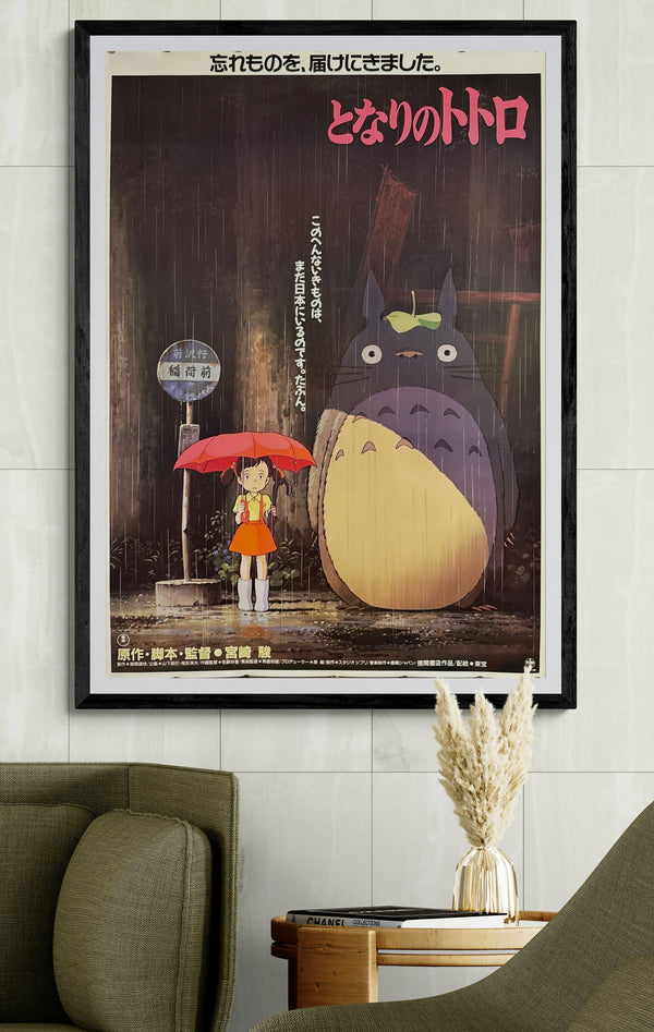 "MY NEIGHBOR TOTORO" / となりのトトロ Japan (Toho), 1989 Original first-release Japanese theatrical poster (B1 Size) Colour-printed poster on paper, unrestored / unbacked — Excellent, close to Near Mint — Ultra Rare