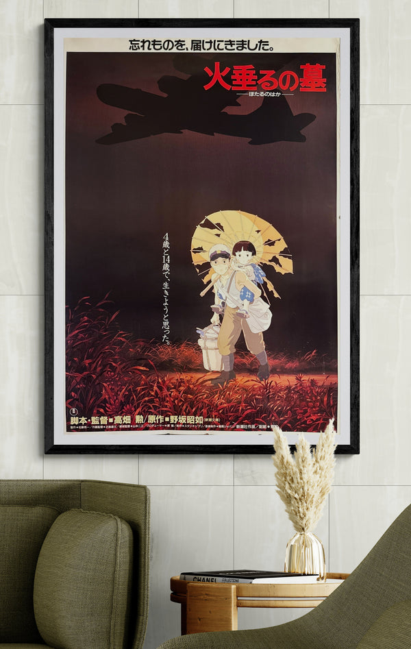 GRAVE OF THE FIREFLIES / 火垂るの墓 Japan (Toho), 1988 Original Japanese theatrical poster (B1) Colour-printed poster on paper, unrestored / unbacked — Excellent