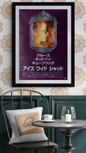 Load image into Gallery viewer, &quot;Eyes Wide Shut&quot;, Original Release Japanese Movie Poster 1999, B2 Size (51 x 73cm) B76
