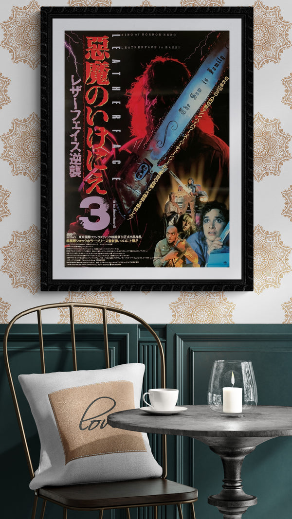 "Leatherface: The Texas Chainsaw Massacre III", Original Release Japanese Movie Poster 1990, B2 Size (51 x 73cm) B80