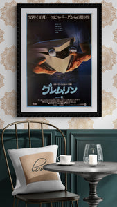 "Gremlins", Original Release Japanese Movie Poster 1984, B2 Size (51 x 73cm) B81