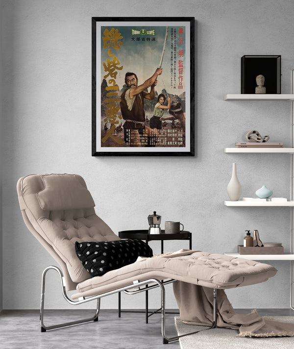 The Hidden Fortress” (隠し砦の三悪人), 1958 Japanese B2 Poster (First Release, Head Office Style), Ultra Rare, B2 Size (51 × 73 cm) (GA)