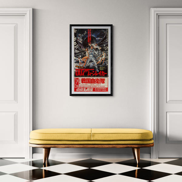 “Moonraker” (007／ムーンレイカー), Original Release Japanese Movie Poster 1979, B2 Size (51 × 73 cm) (with original cinema snipe; total height c. 95 cm) P128