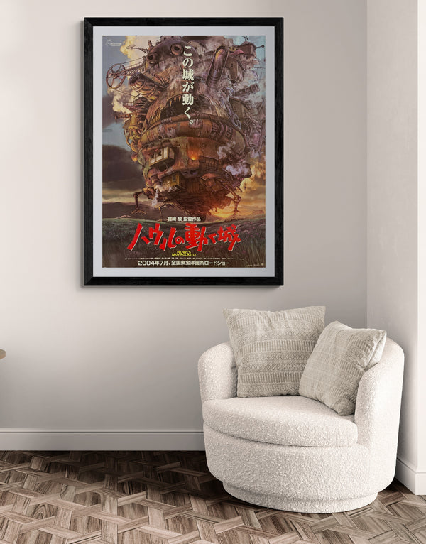 "Howl's Moving Castle" (ハウルの動く城), Original First Release Japanese Movie Poster 2004, B1 Size (c. 72.8 x 103cm)