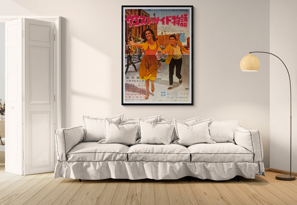 “West Side Story” (ウエスト・サイド物語), Original Japanese First-Release Movie Poster 1961, Ultra Rare, B0 Billboard / B1 × 2-Sheet Format (approx. 155 × 103 cm) (Vertical/Tate Format)