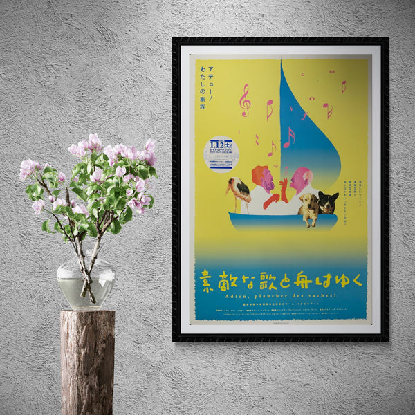 "Farewell, Home Sweet Home", Original Release Japanese Poster 1999, B2 Size (51 x 73cm) - A25