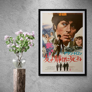 "Le Gang", Original First Release Japanese Movie Poster 1977, B2 Size (51 x 73cm) A60