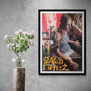 "The Texas Chain Saw Massacre", Original First Release Japanese Movie Poster 1974, Very Rare, B2 Size (51 x 73cm) A88