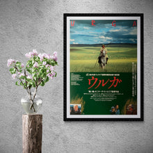 Load image into Gallery viewer, &quot;Close to Eden&quot;, Original Release Japanese Poster 1991, B2 Size (51 x 73cm) - A19
