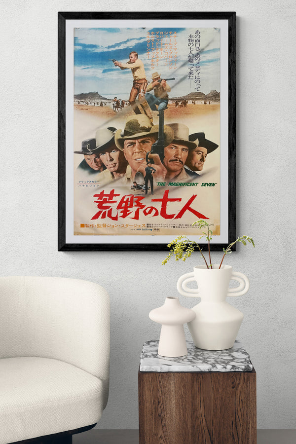 "The Magnificent Seven" (荒野の七人), Original Japanese Re-Release Movie Poster 1971, B2 Size (51 × 73 cm) O629