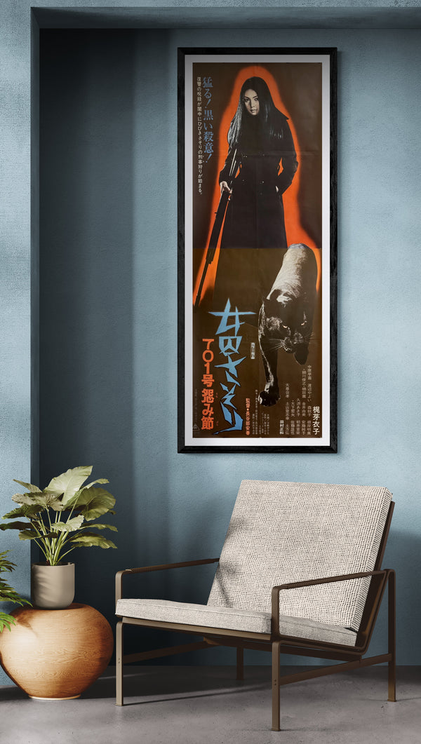“Female Prisoner Scorpion: #701’s Grudge Song” (女囚さそり 701号怨み節) Original release Japanese STB / Tatekan poster, 1973 — unrestored and in excellent display condition (STB / Tatekan / 2-panel approx. 51 x 145 cm) Q40
